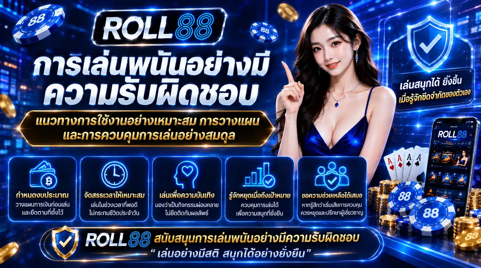 ROLL88