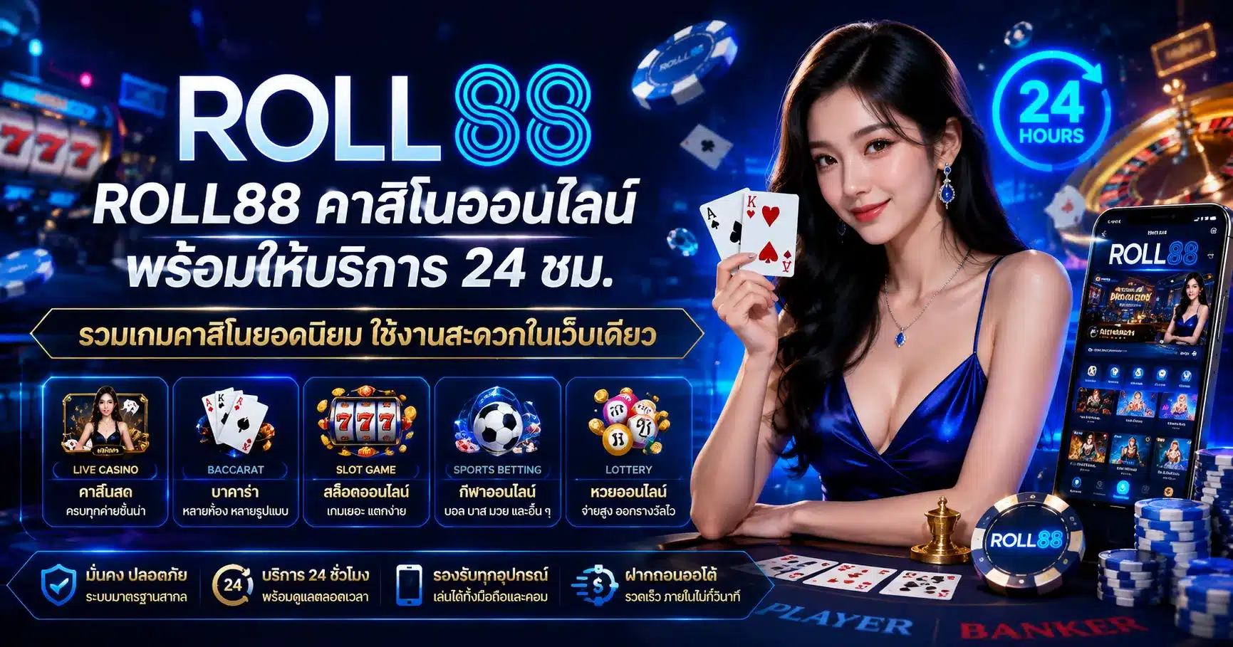 ROLL88