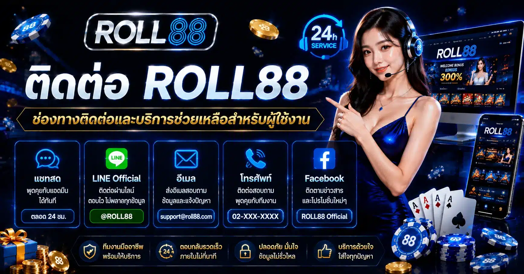 ROLL88