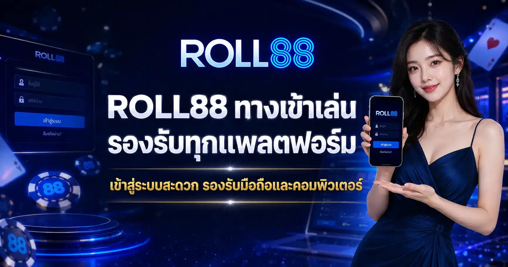 ROLL88