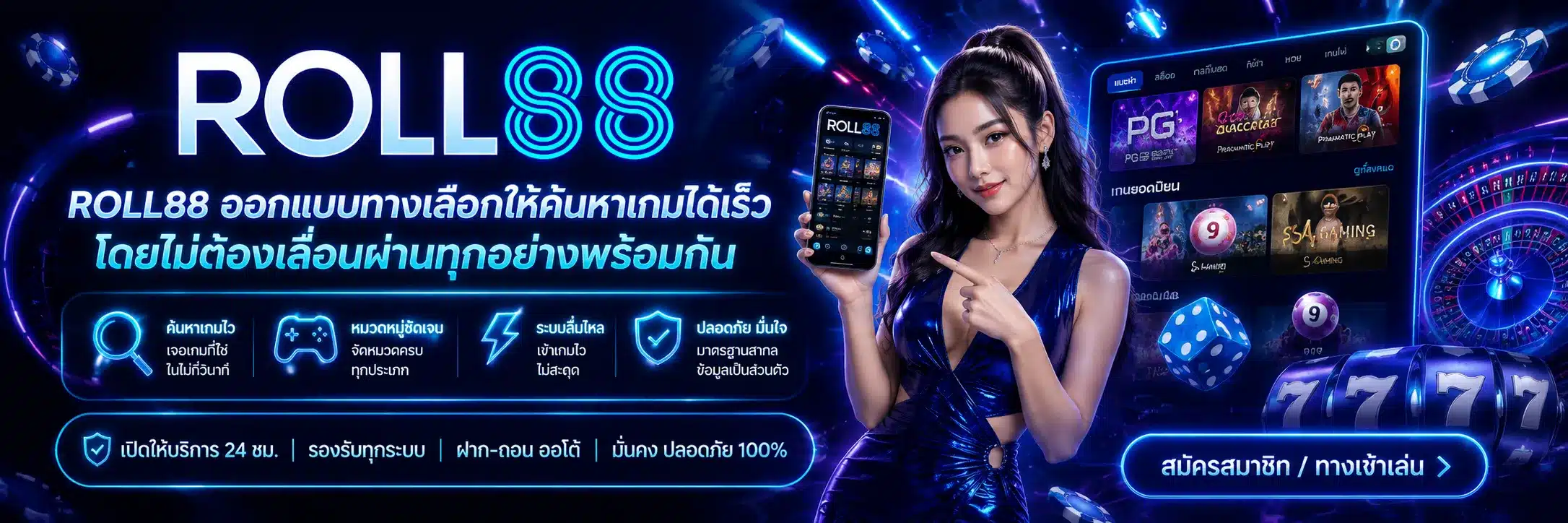 ROLL88