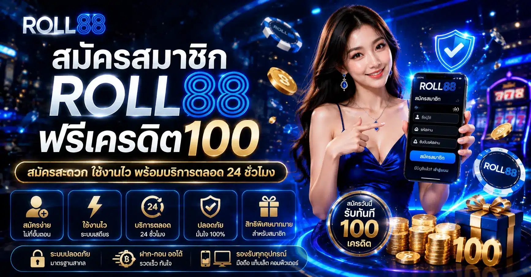 ROLL88