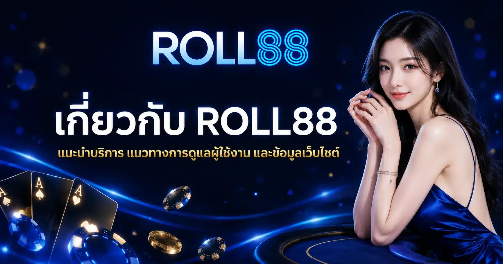 ROLL88