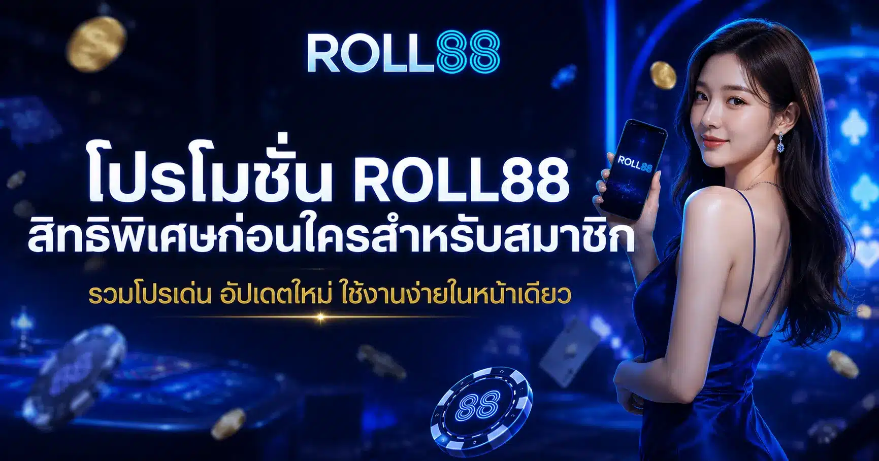 ROLL88